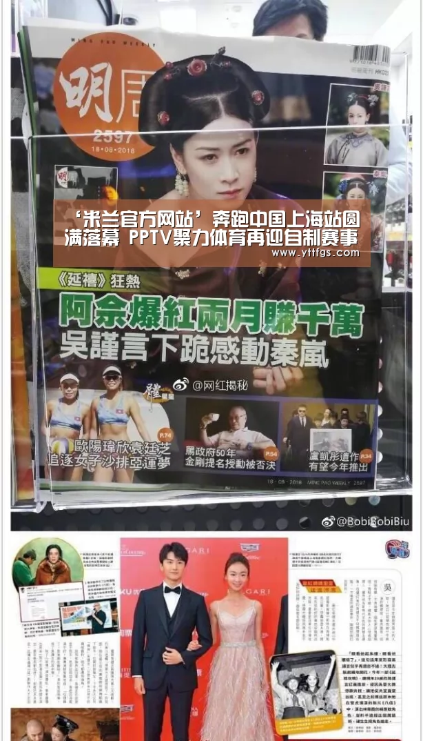 ‘米兰官方网站’奔跑中国上海站圆满落幕 PPTV聚力体育再迎自制赛事高潮(图1) milan米兰