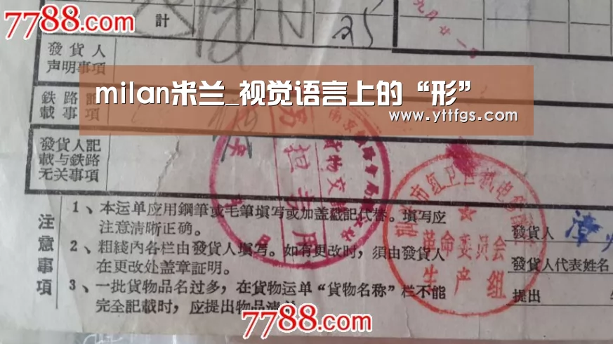 milan米兰_视觉语言上的“形”(图2) milan米兰