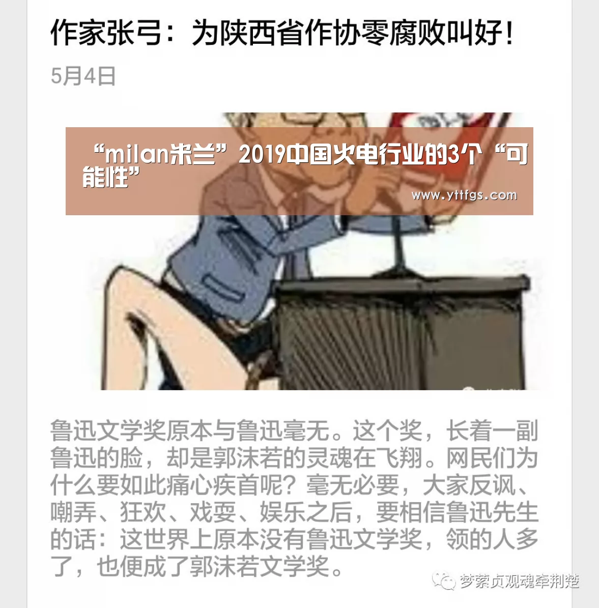 “milan米兰”2019中国火电行业的3个“可能性”(图4) milan米兰app官网