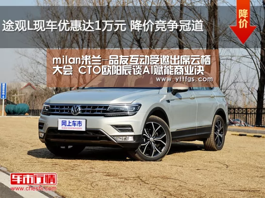 milan米兰-品友互动受邀出席云栖大会 CTO欧阳辰谈AI赋能商业决策(图4) milan米兰