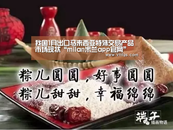 米兰官方网站