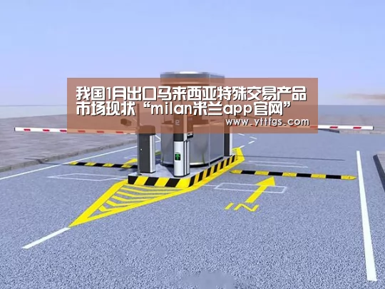 milan米兰app官网