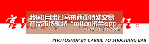 milan米兰