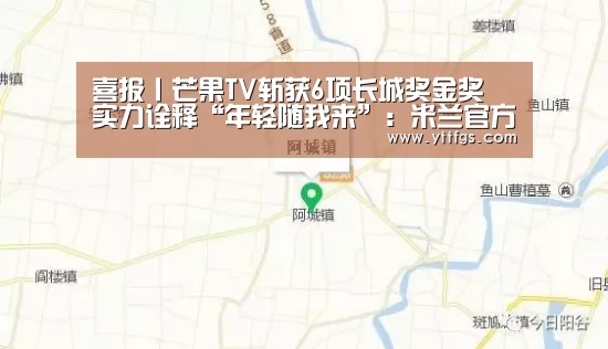 喜报丨芒果TV斩获6项长城奖金奖 实力诠释“年轻随我来”:米兰官方网站(图2) milan米兰