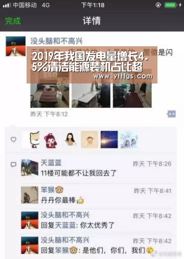 2019年我国发电量增长4.5%清洁能源装机占比超四成‘米兰官方网站’(图1) milan米兰