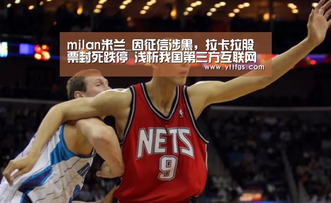 milan米兰app官网