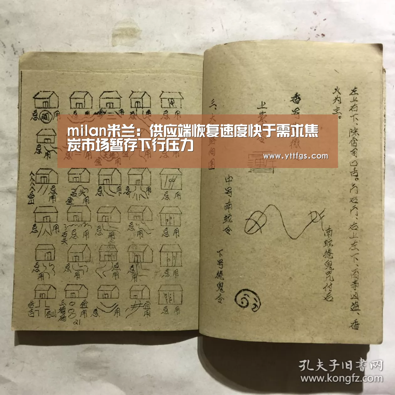 milan米兰:供应端恢复速度快于需求焦炭市场暂存下行压力(图4) milan米兰