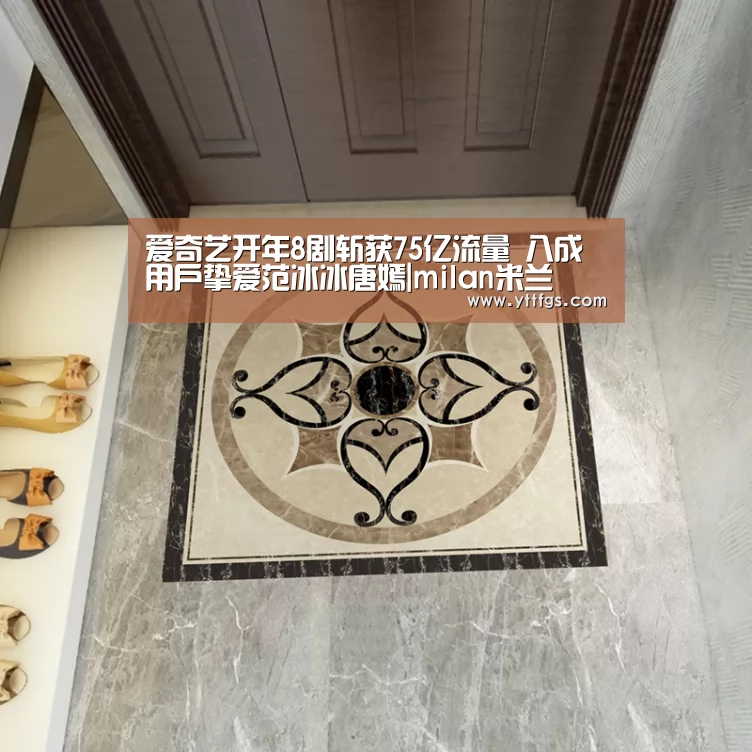爱奇艺开年8剧斩获75亿流量 八成用户挚爱范冰冰唐嫣|milan米兰(图4) milan米兰app官网