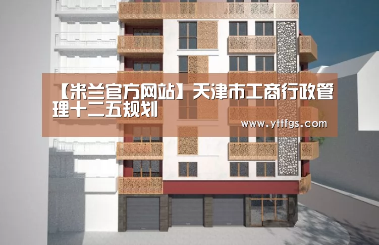 milan米兰app官网