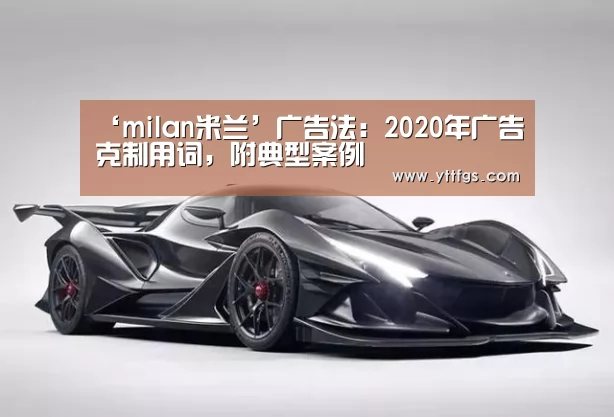 milan米兰app官网