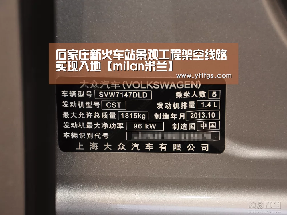 石家庄新火车站景观工程架空线路实现入地【milan米兰】(图1) 米兰官方网站