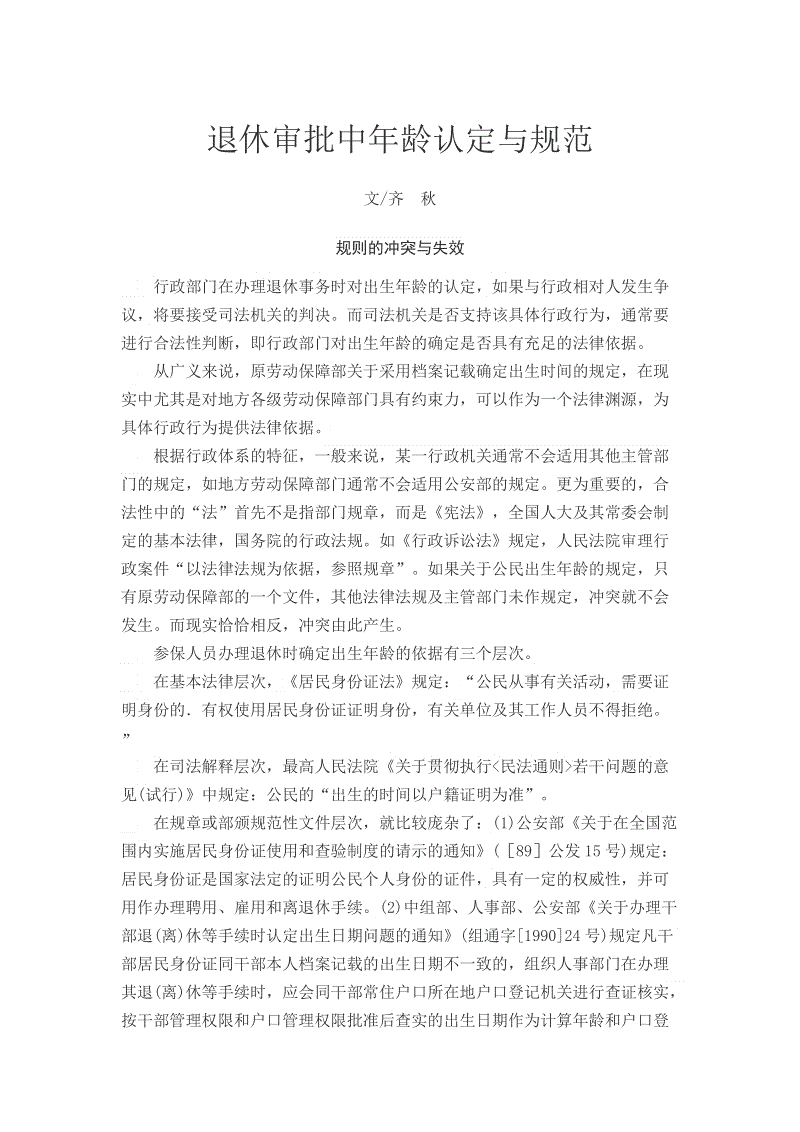 国资委定调2020国资国企改革路线图|milan米兰(图3) milan米兰