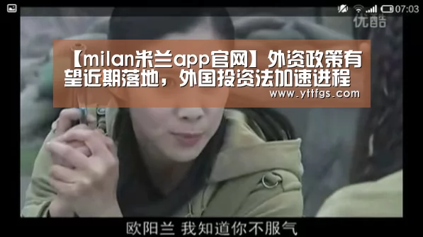 米兰官方网站