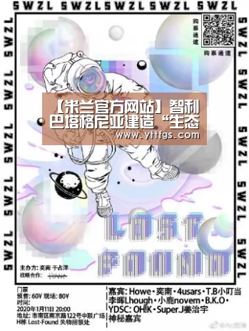 【米兰官方网站】智利巴塔格尼亚建造“生态营地”饭店(图1) milan米兰app官网