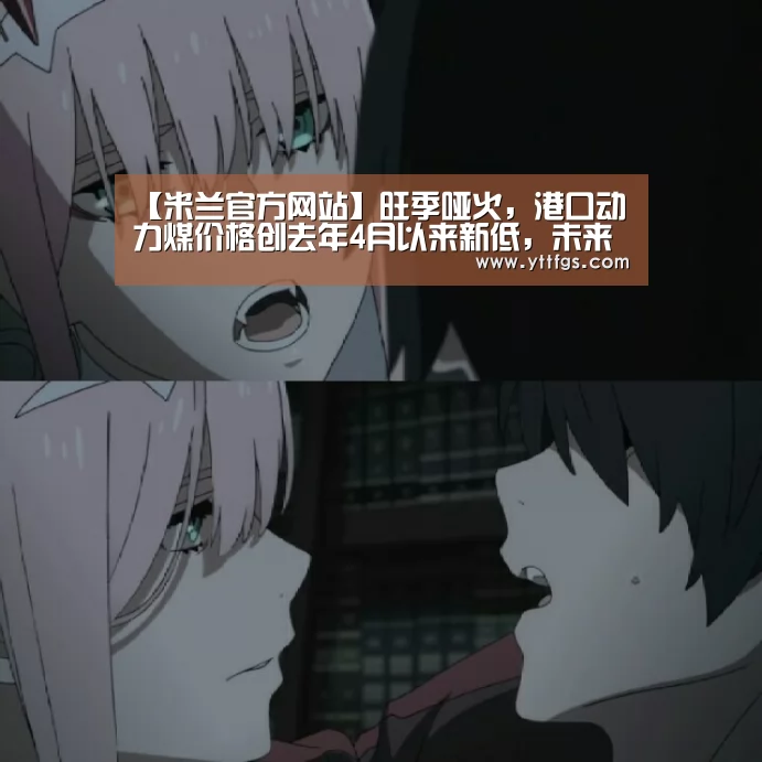 milan米兰app官网