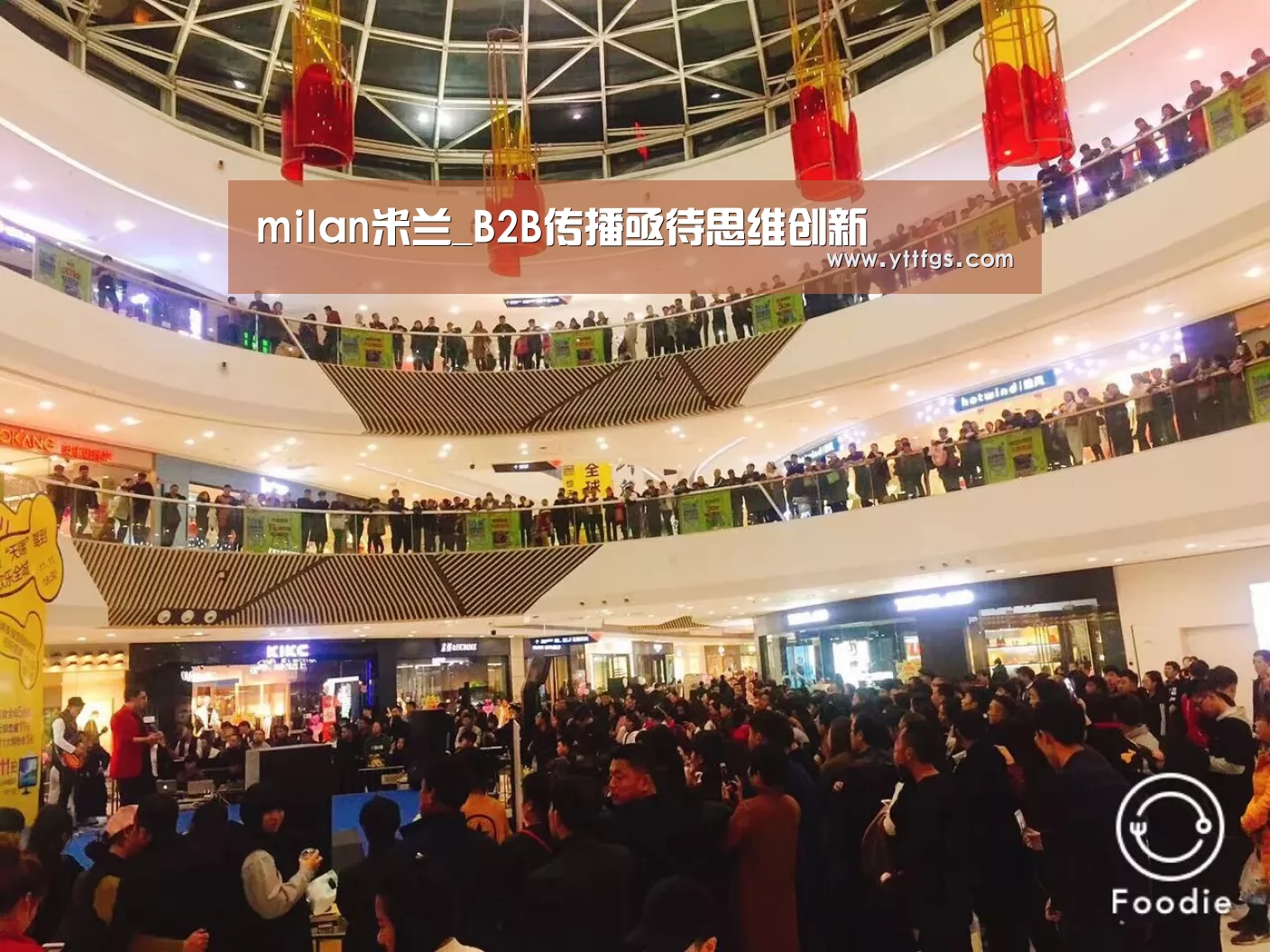 milan米兰_B2B传播亟待思维创新(图1) 米兰官方网站